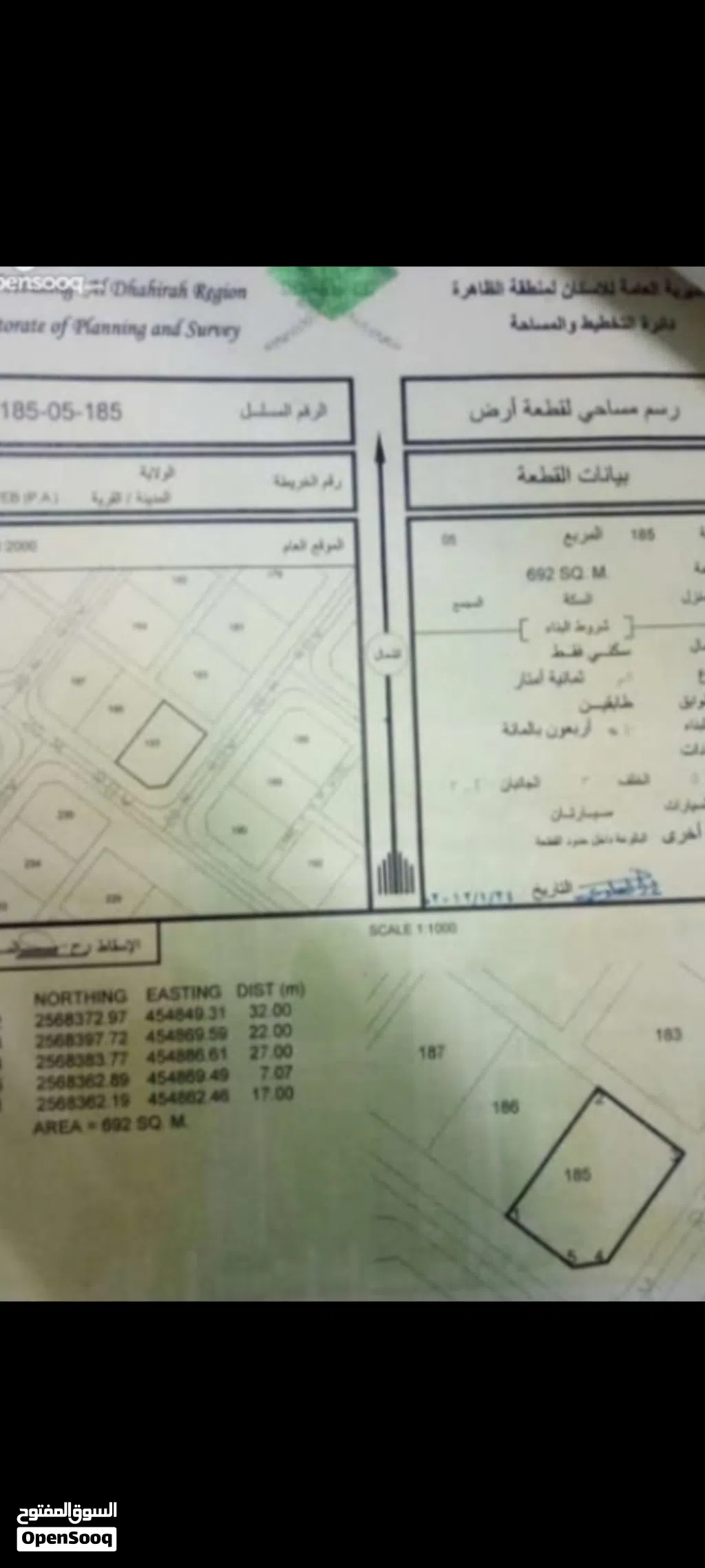 أرض سكنية عبري الطيب مربع 5 قريب من شارع المزدوج عبري نزوى