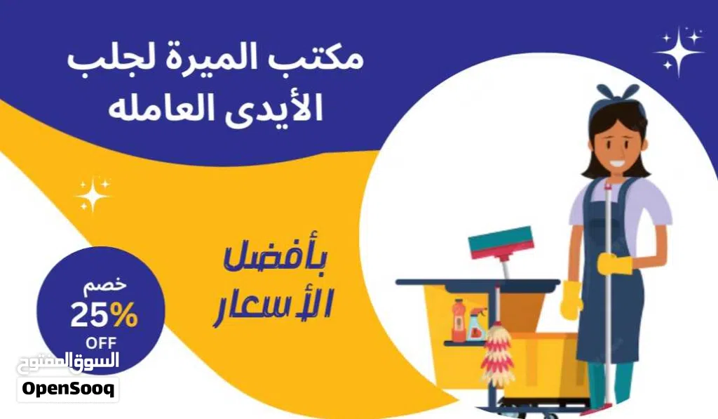 يقدم المكتب العاملات الافريقية ولأول مرة كينيا