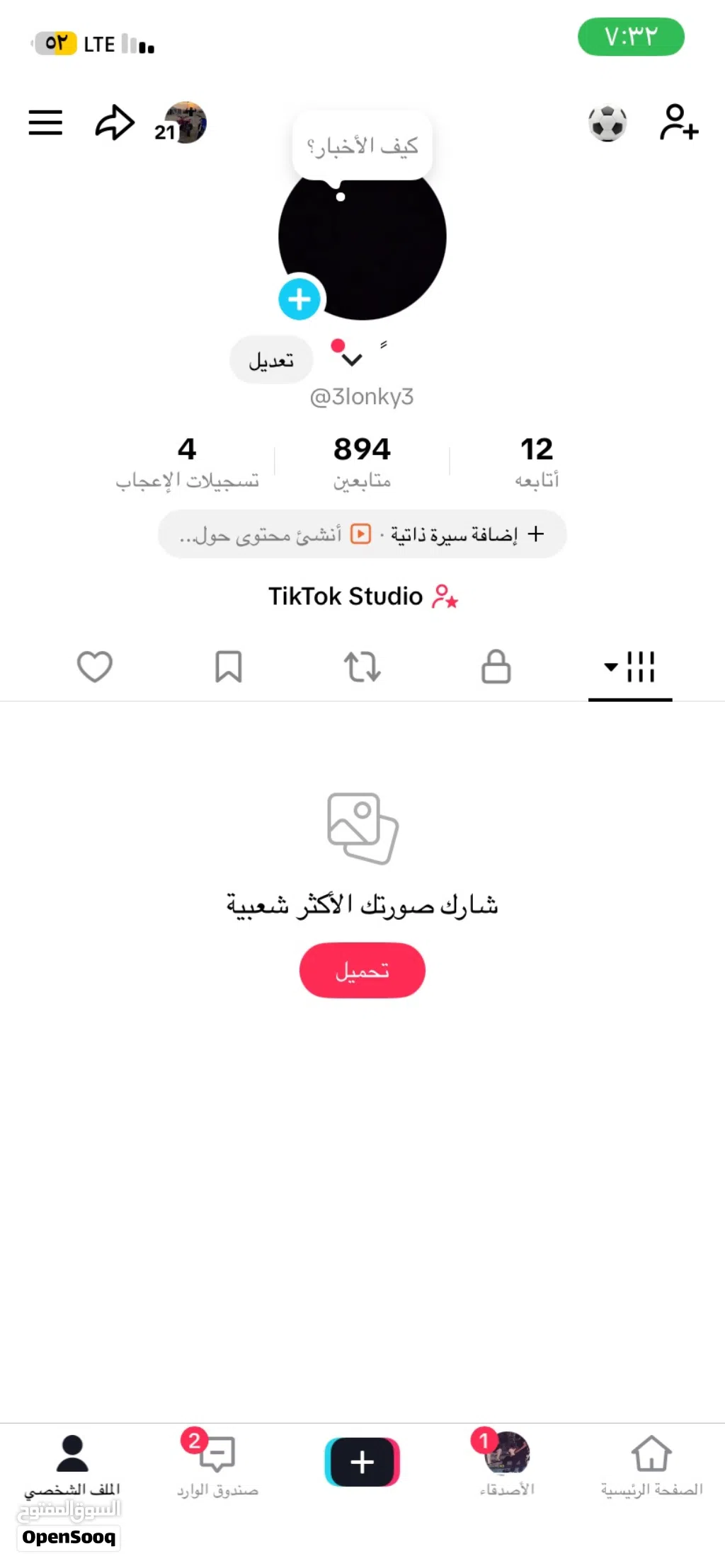 حساب تيك توك شوف الوصف