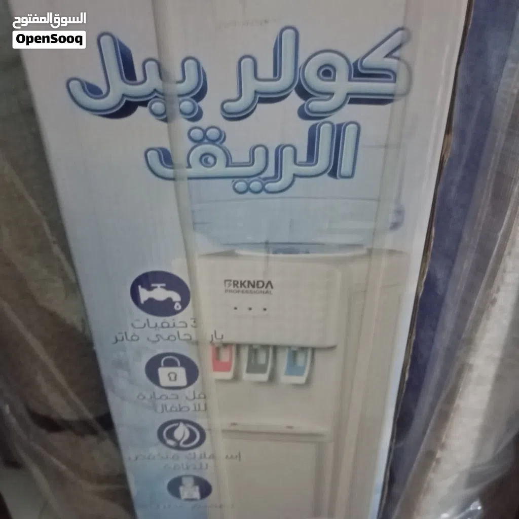 كولر ماء للبيع