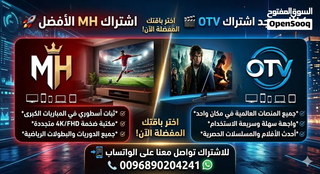عالم الترفية بين يديك اختار باقتك الان