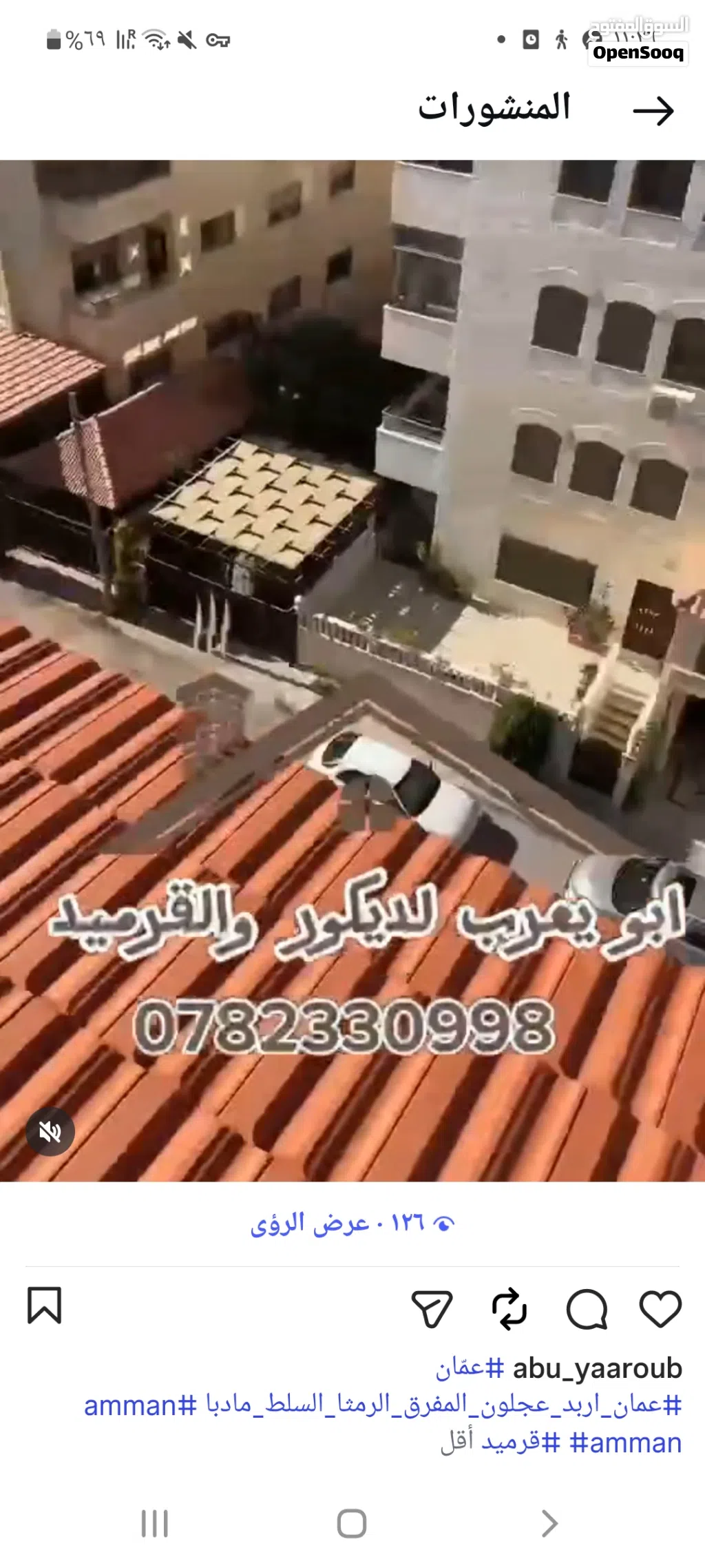 قرميد وديكورات صيانة عامة