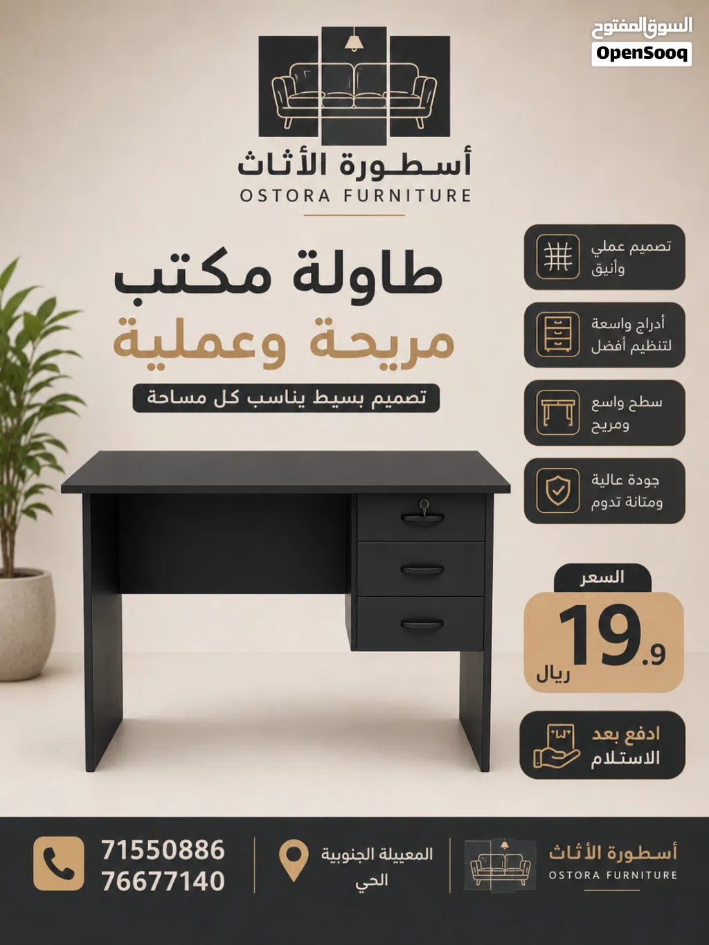 طاولة مزاكرة طاولة لابتوب طاولة مدرسيه طاولة مكتب مكاتب .PC table Office table school table Studying