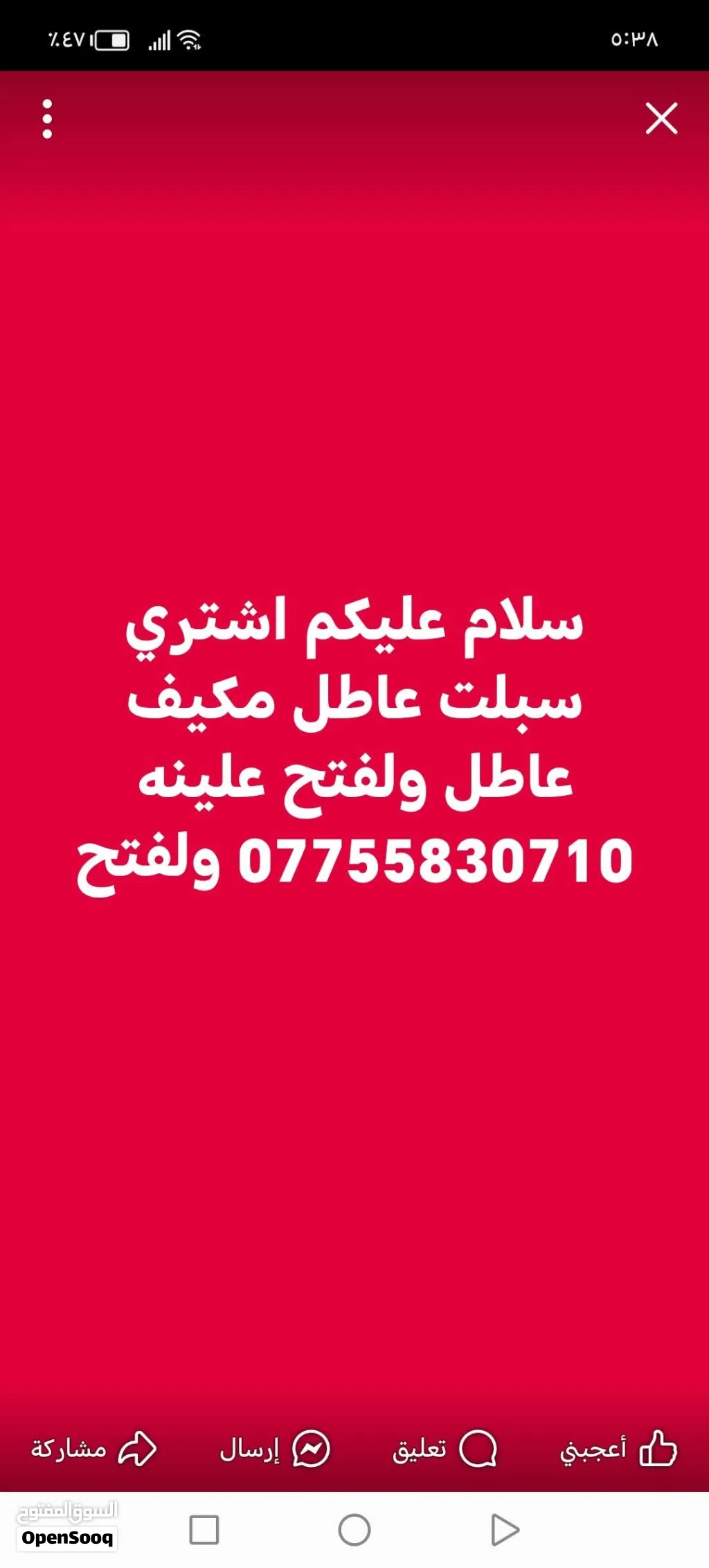 اشتري مكيف عاطل سبلت عاطل