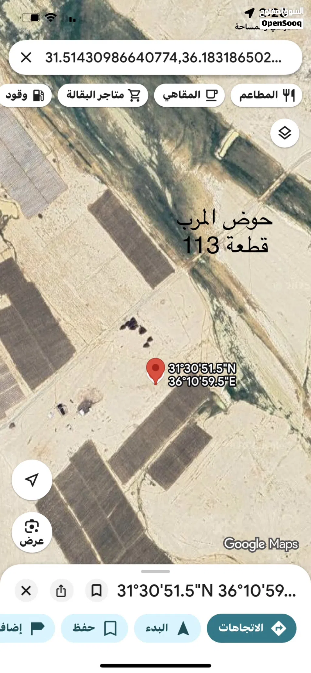 جنوب عمان الخريم حوض 24 المسران الغربي + حوض 13 المرب من المالك