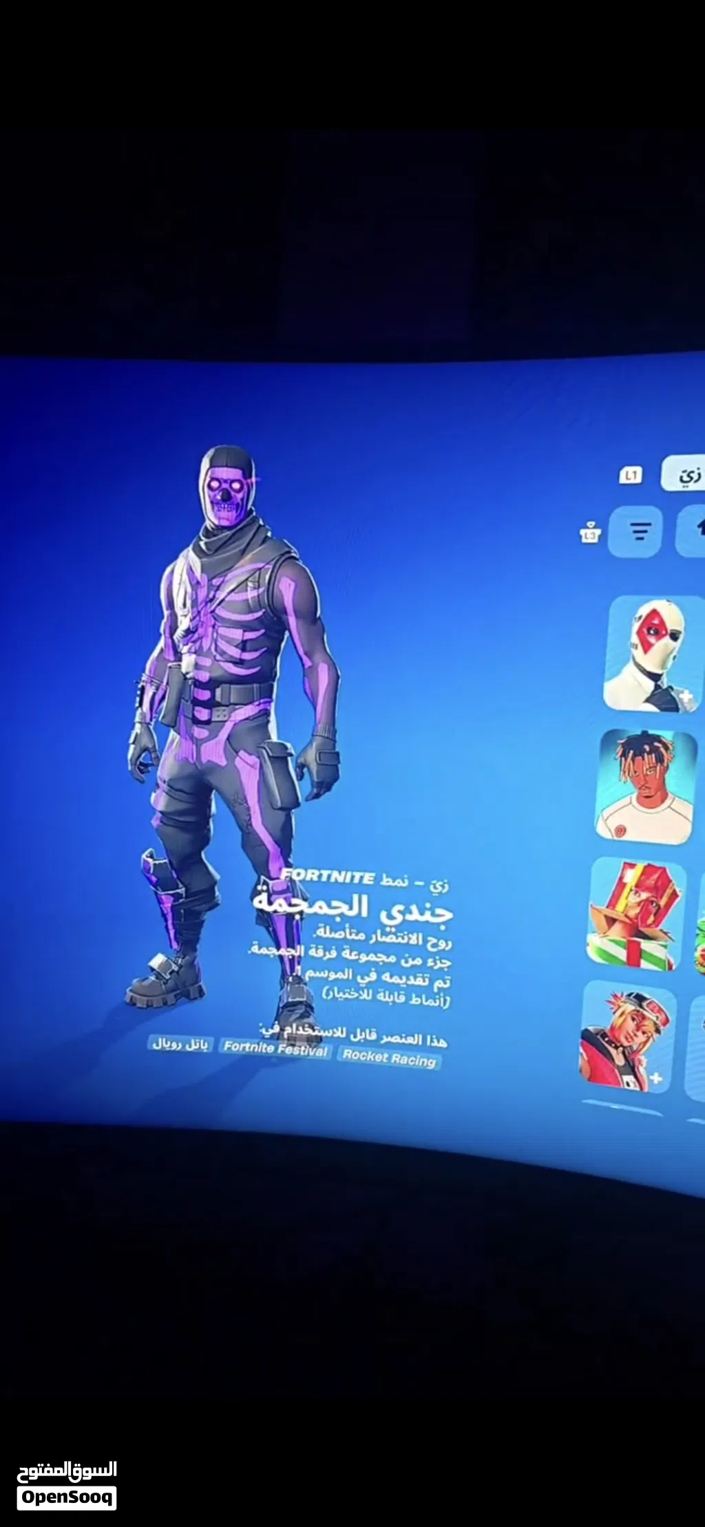 سكلتون بنفسجي بكامل معلوماته