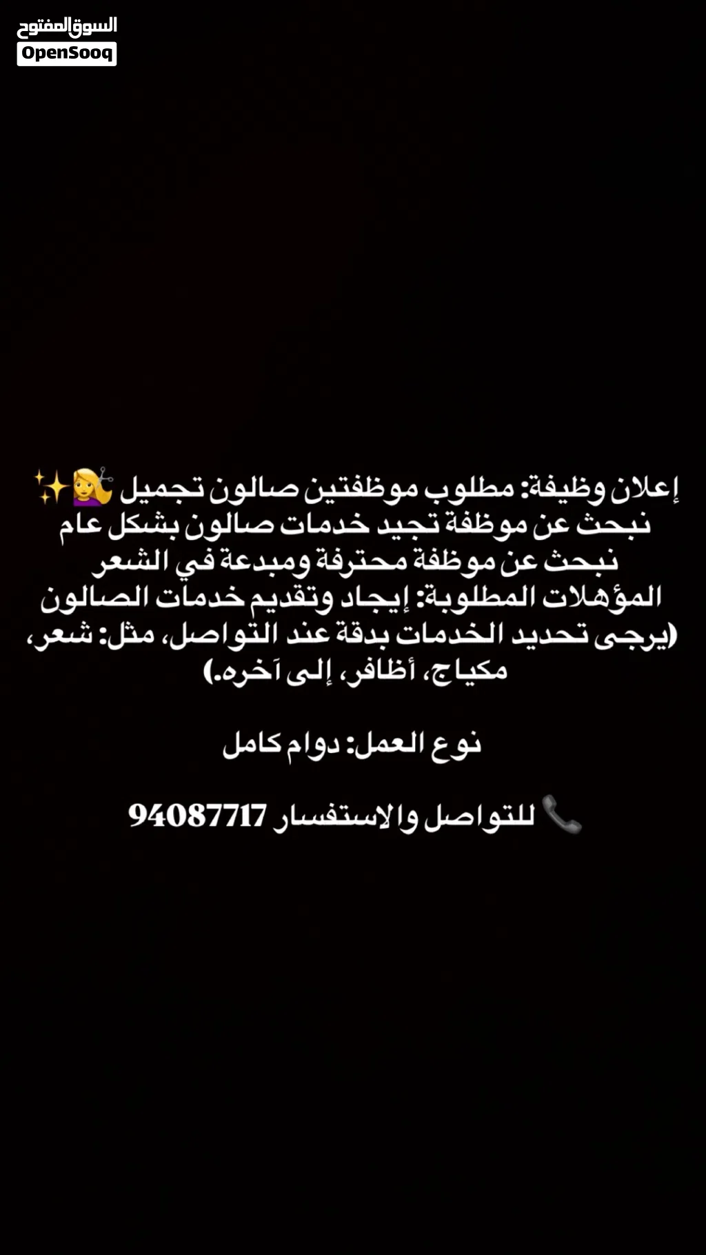 اعلان وظيفه