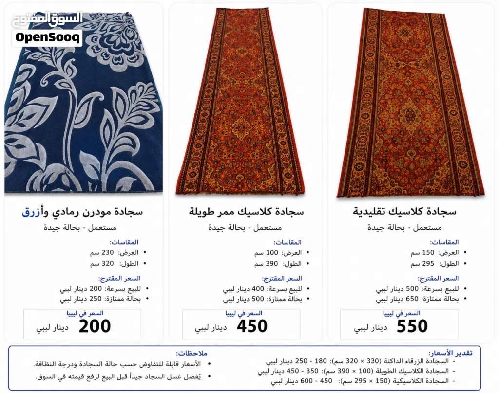 سجاد ارضيه