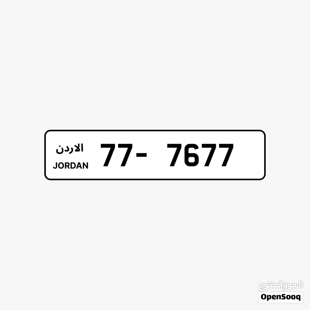 رقم رباعي مميز بسعر مميز وتكرار جدا مميز وتسلسل مميز السعر شامل رسوم التنازل