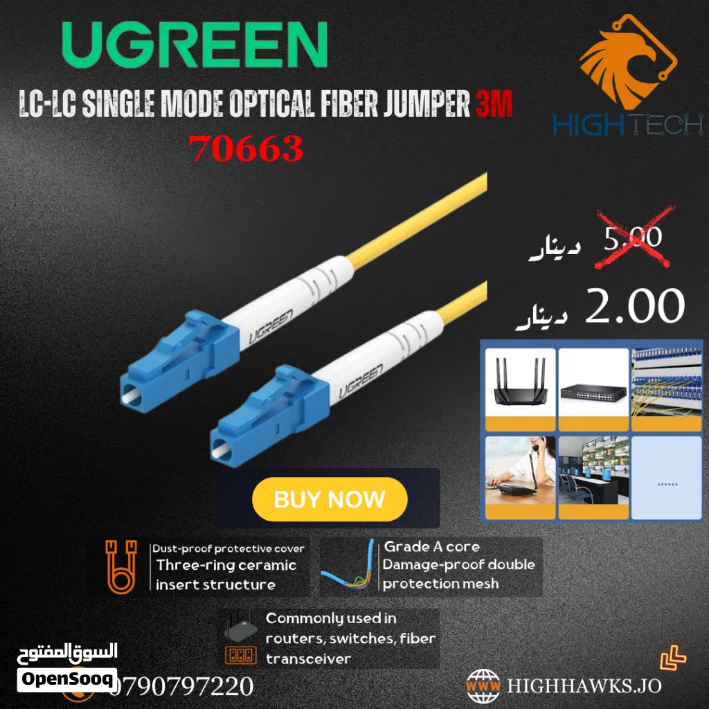 UGREEN LC-LC SINGLE MODE OPTICAL FIBER JUMPER 3M-كيبل.