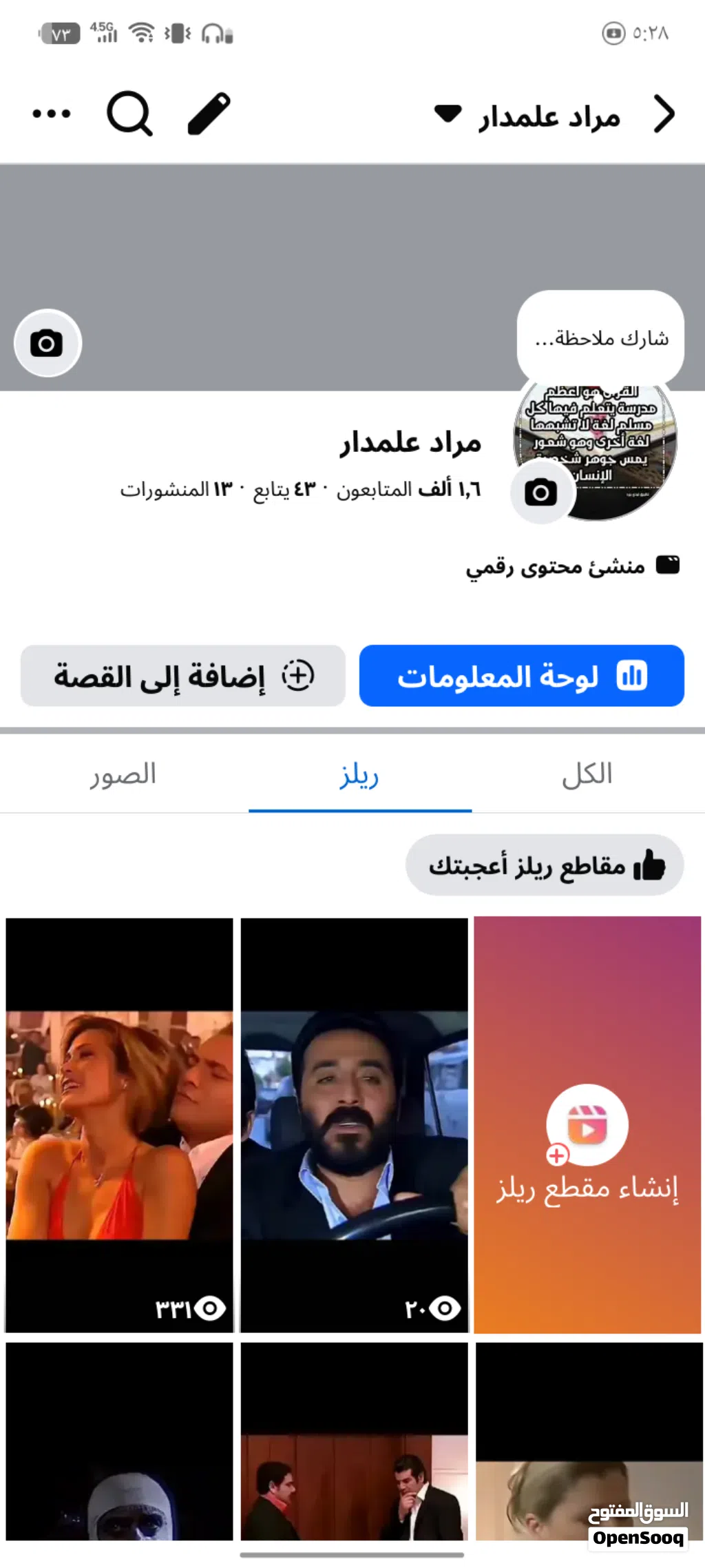 حساب فيسبوك للبيع