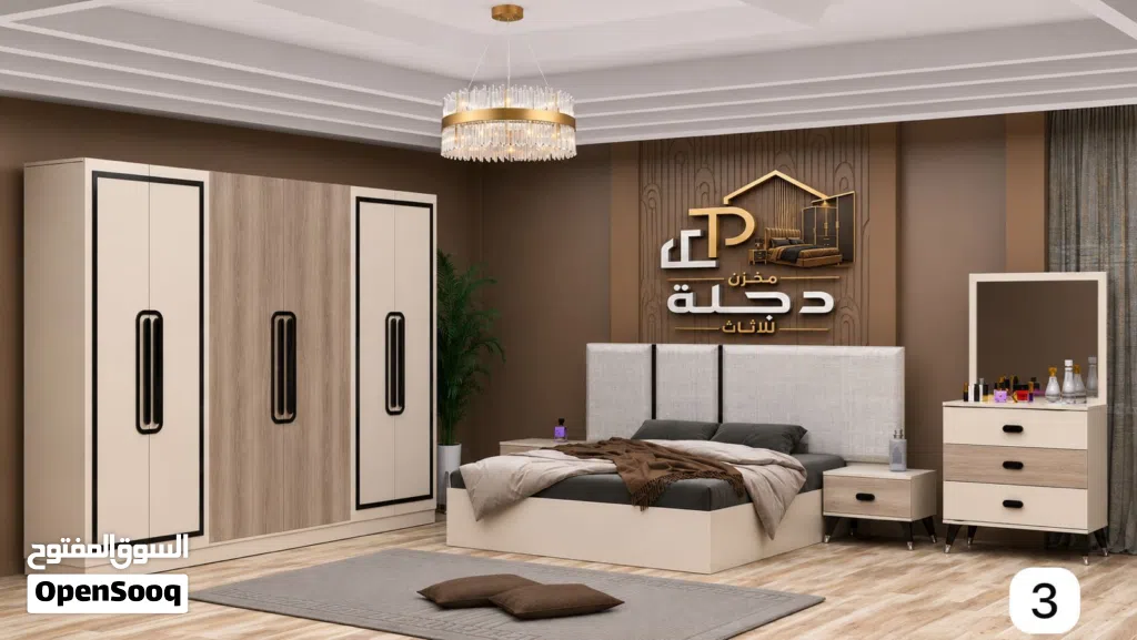 غرف نوم كلاسك جديد بسعر 530 الف بس وضمان خمس سنوات
