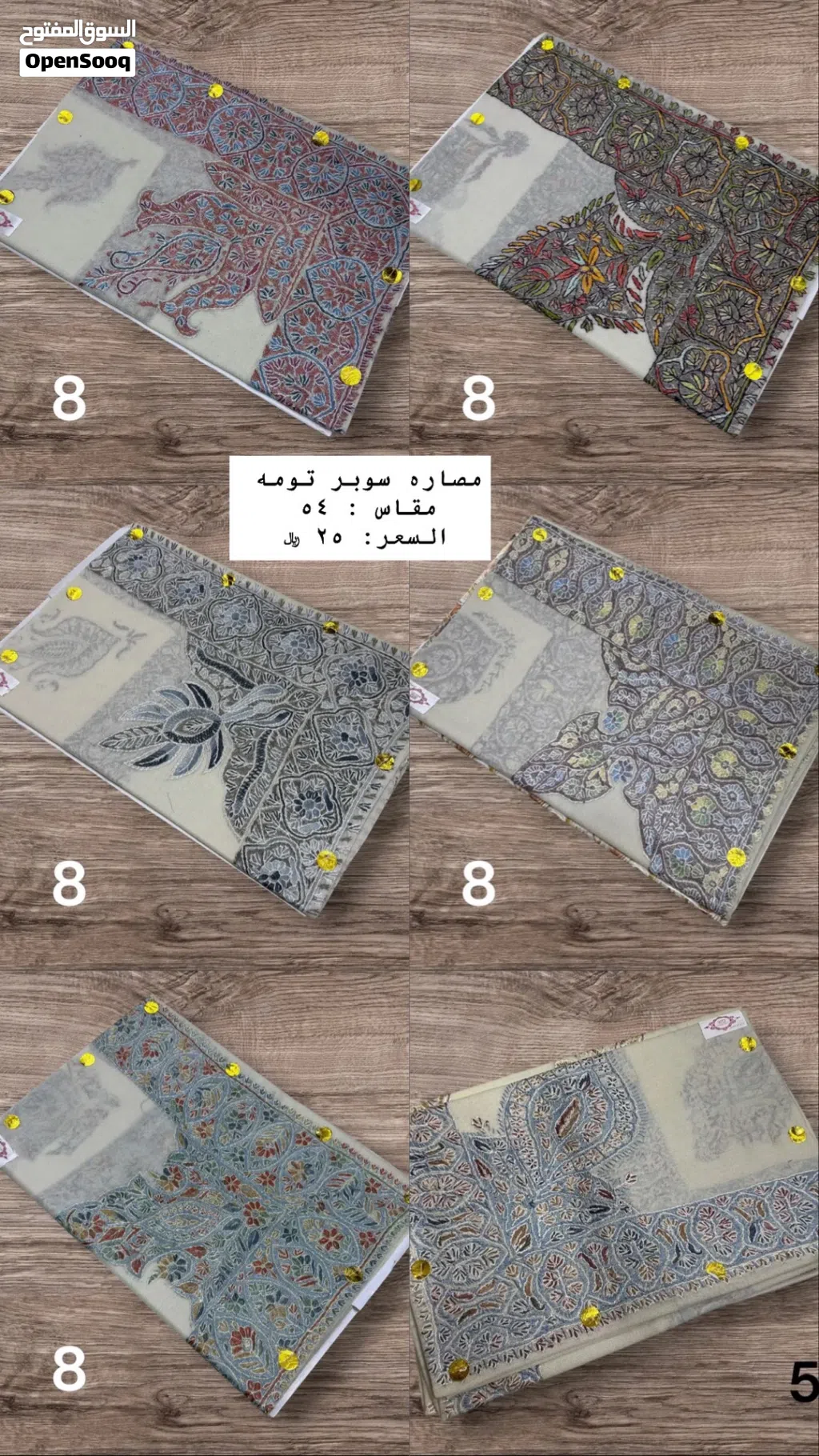 مصاره السوبر ترمه درجه اولا شبيه البشمينا