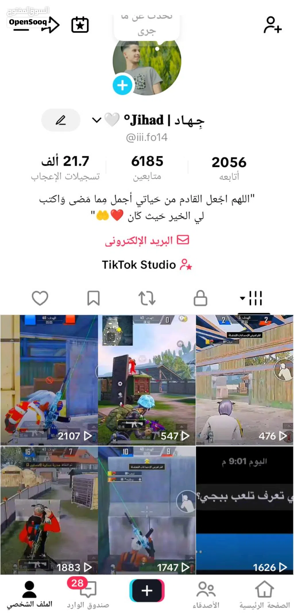 حساب تيك توك حرررق للإستفسار