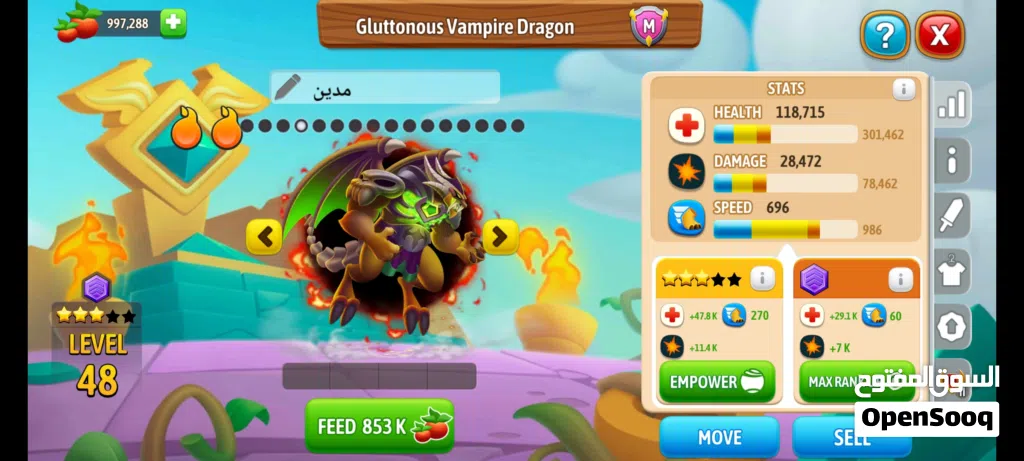 حساب في لعبة Dragon City