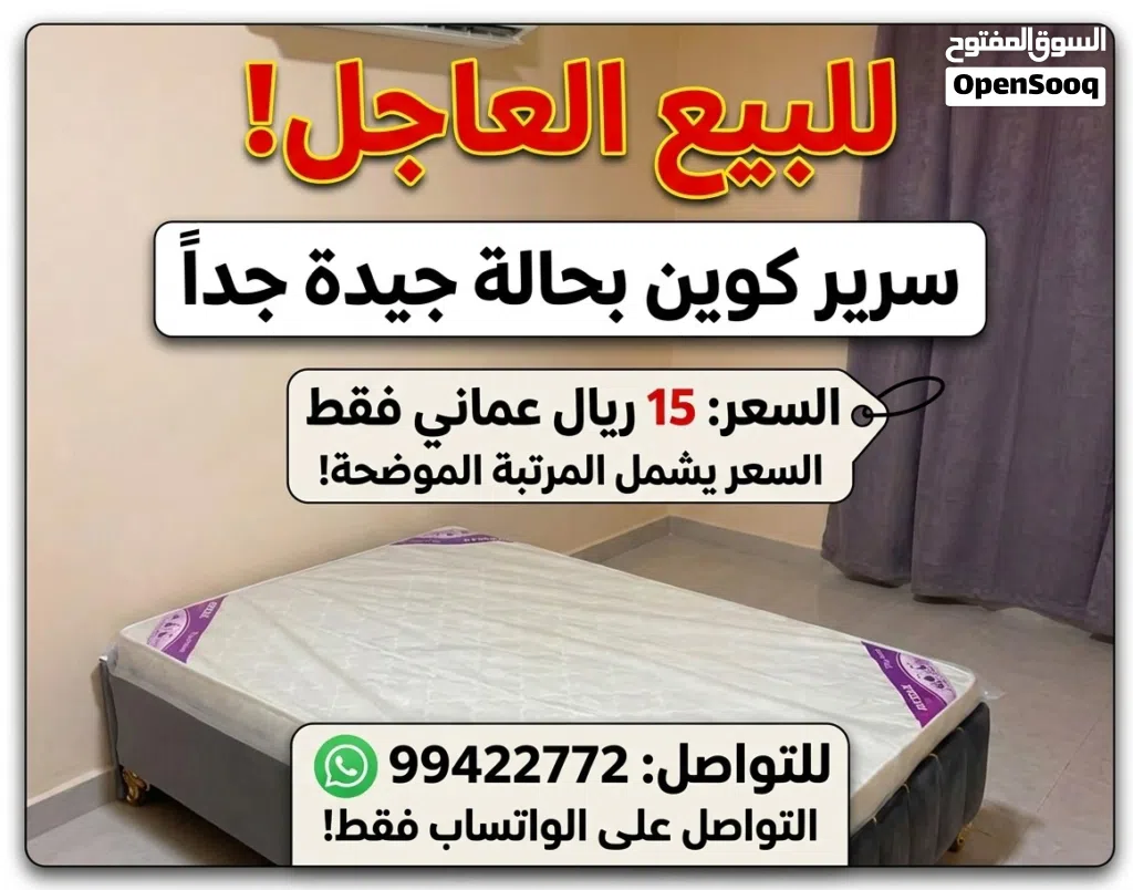 سرير كوين مع مرتبة