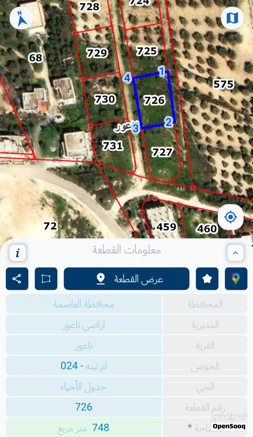 ارض للبيع في ناعور بسعرر مميز ((قابل للتفاوض للشرا ))