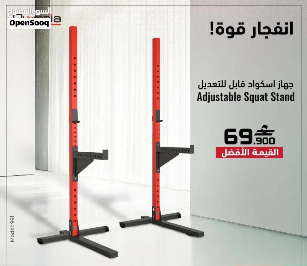 جهاز Olympia Adjustable Squat Stand