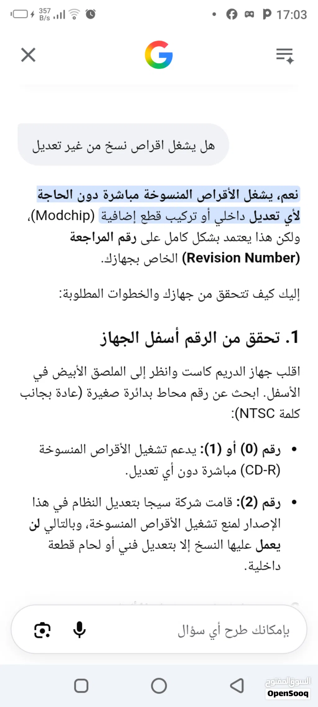 دريم كاست ..