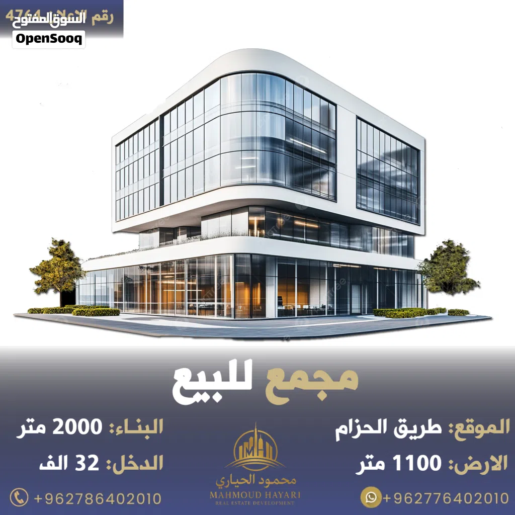 رقم الاعلان (4764) مجمع تجاري للبيع في ماركا طريق الحزام قرب التدريب المهني