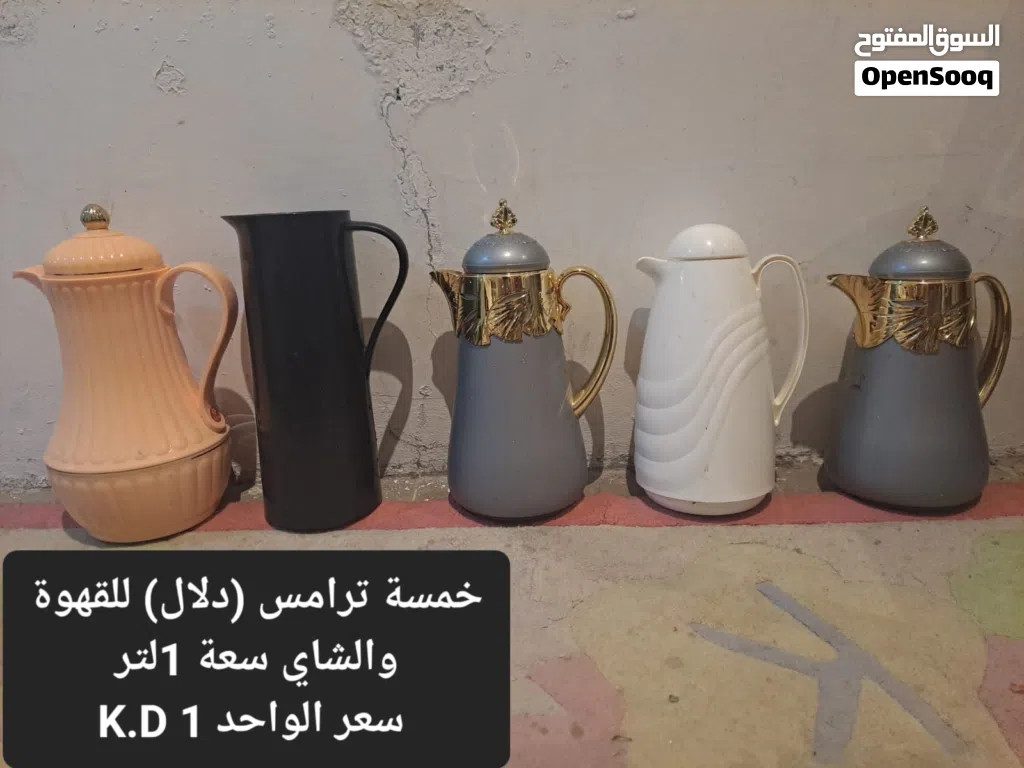 اغراض منزلية للبيع جديد ومستعمل لا يوجد خدمة توصيل