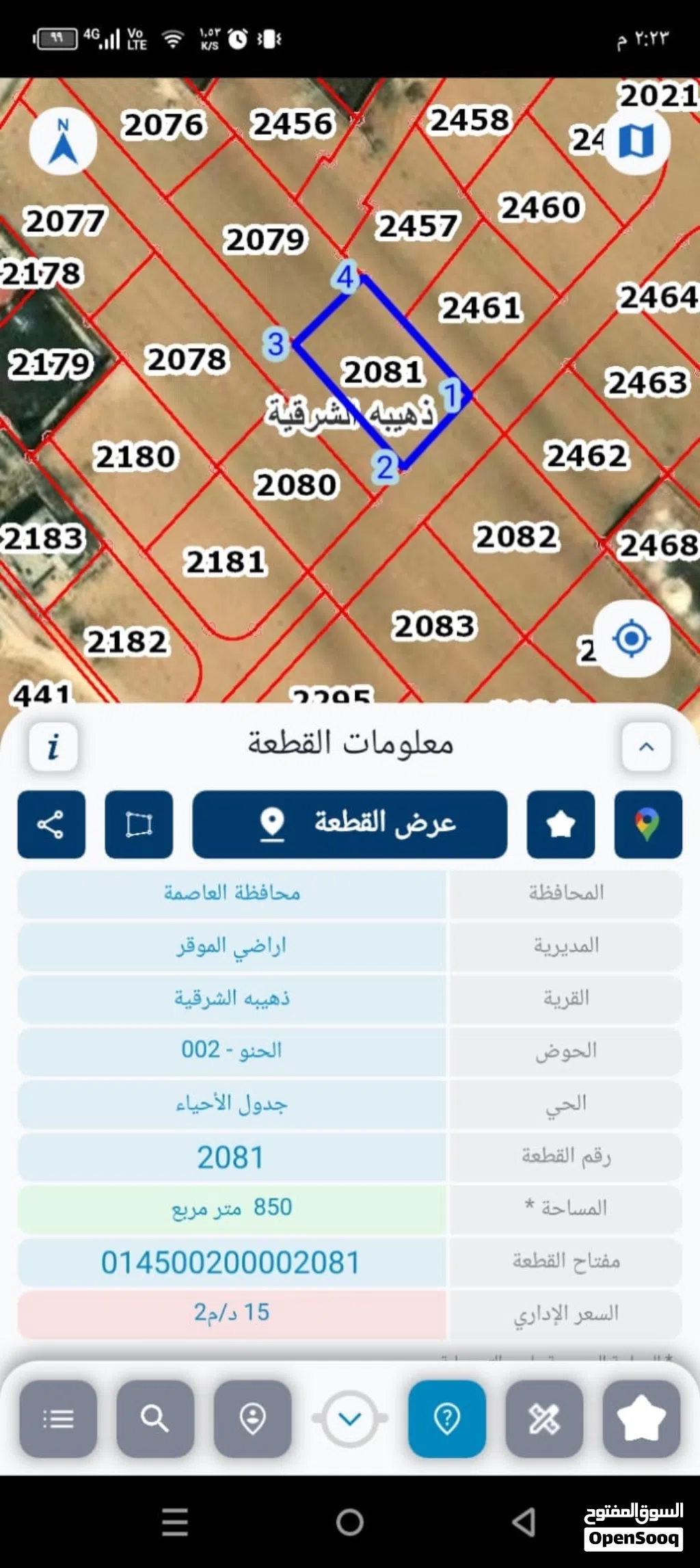 قطعه ارض مربعه مفروزه للبيع