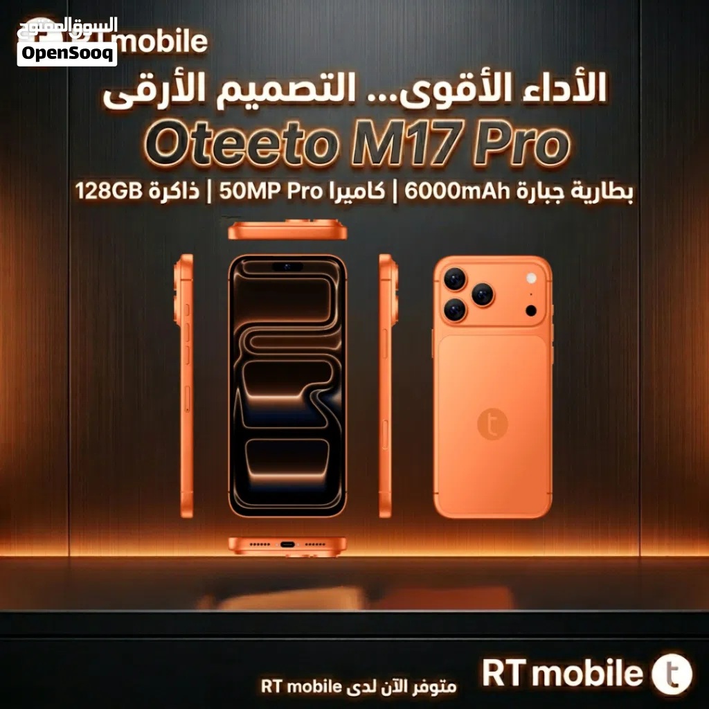 الفخامة وصلت ! Oteto M17 Pro الجديد رام 16 و6000 بطارية.. سعر حرق!