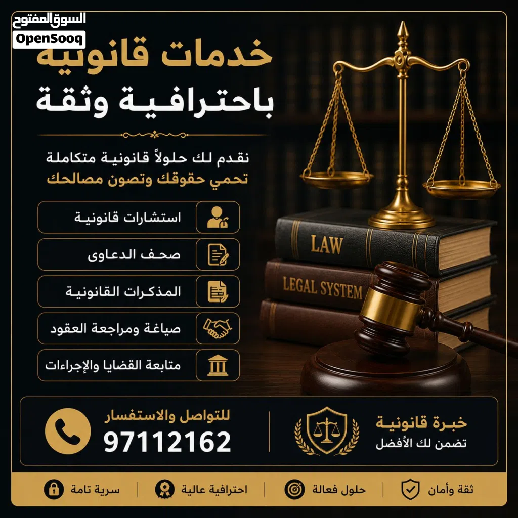 مكتب خدمات قانونية بأسعار تنافسية