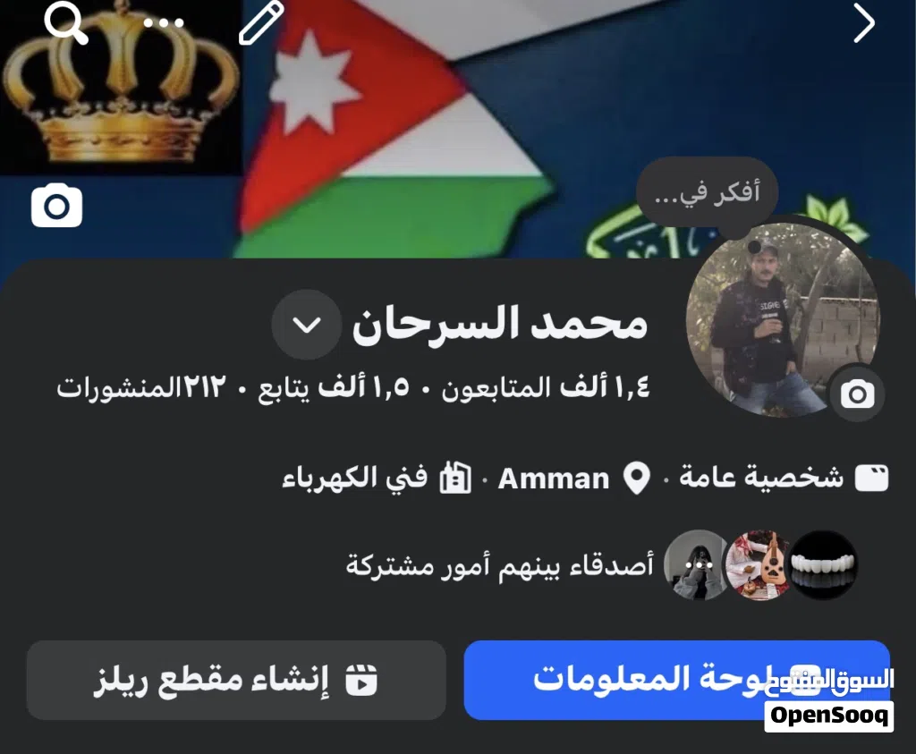 صيانة الكهرباء كافات تيار كهربائي