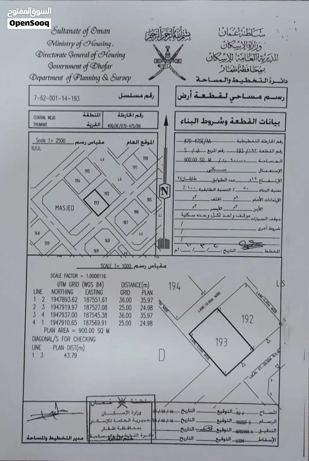 4 اراضي صك مربع ق ثمريت للبيع
