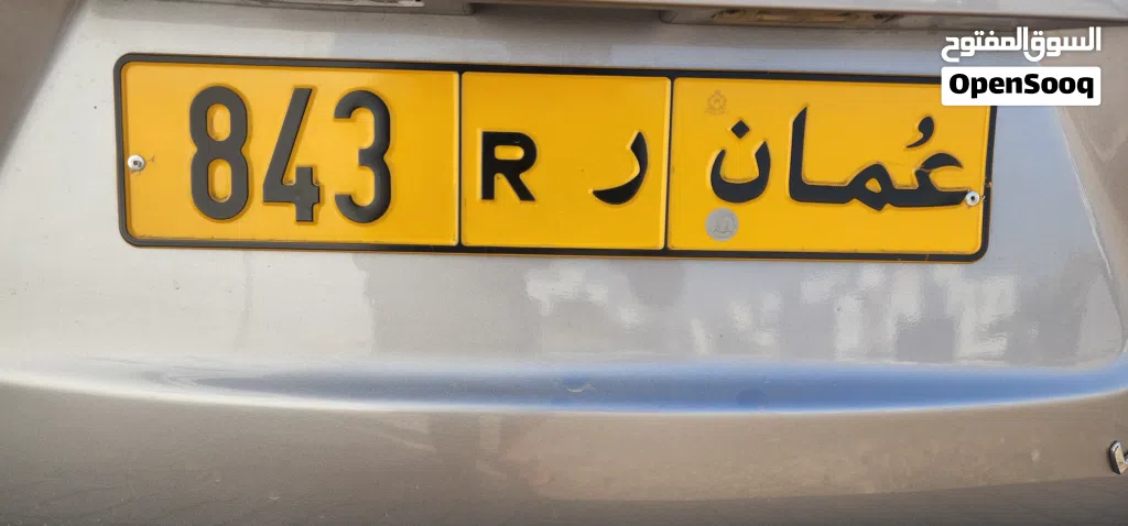 المالك: رقم لوحة ثلاثي برمز واحد 843 R