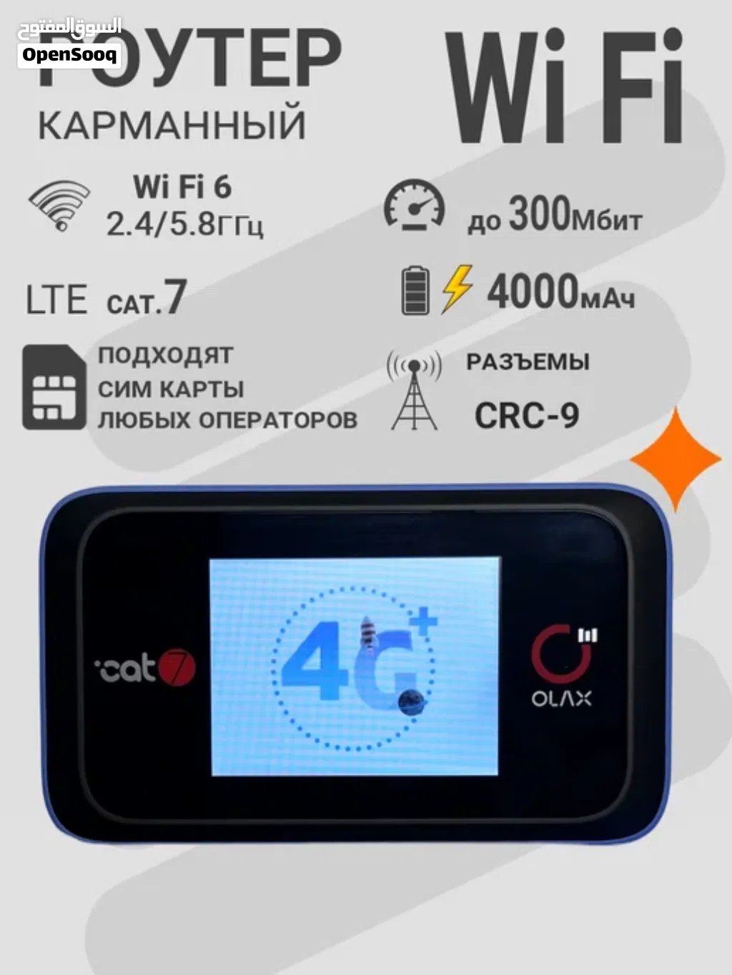 ماي فاي مودم OLAX MT60 الجيل الرابع الإصدار الأخير CAT7 يشتغل على جميع الشبكات