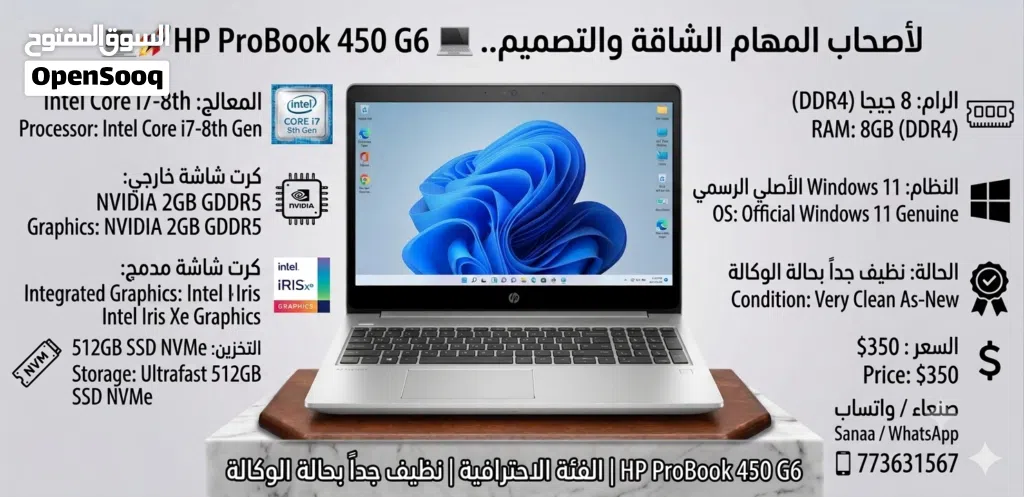 جهاز (Workstation)