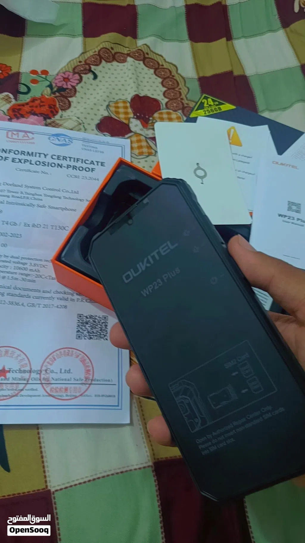 موبايل EX مع كامل شهادات للمواقع النفطيه (بالاضافه الى انه موبايل مدرع)