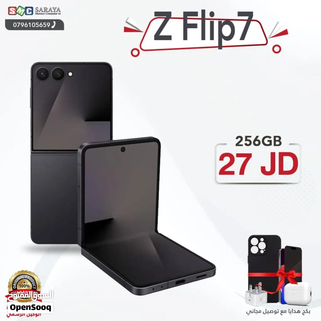 اقساط بدون دفعه اولى ( سامسونج Z Flip 7 256GB )