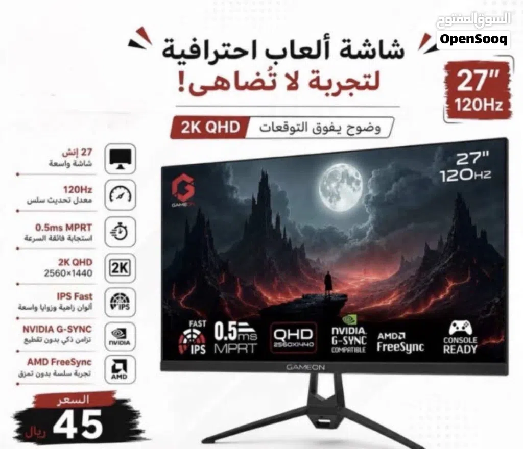 مونتر جيمنج Essential Series