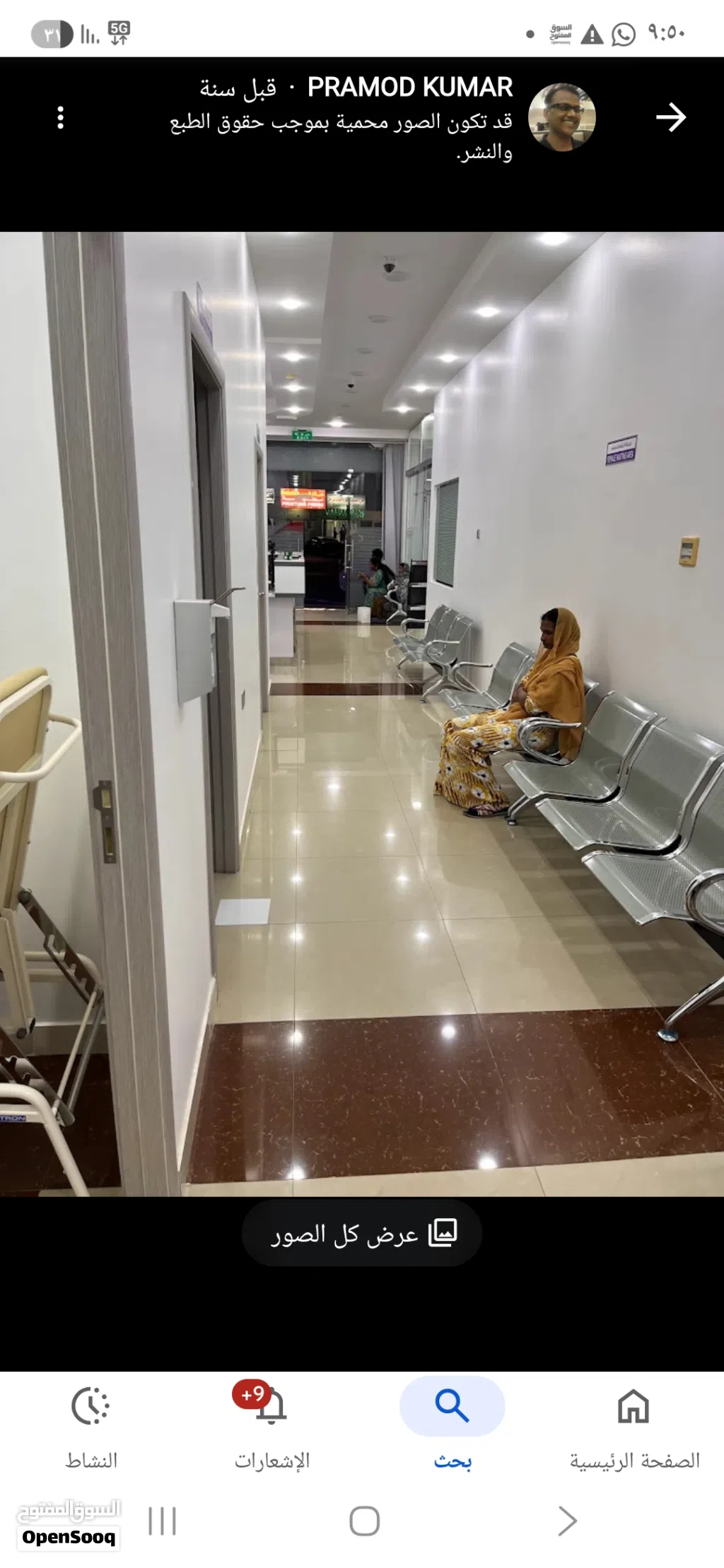مركز طبي + فيزا مديكل للبيع Medical Center + Medical Visa Medical Center for Sale
