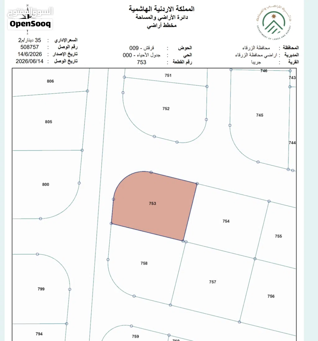 قطعه ارض مميزة ب اطلالة ساحرة وخلابة وعلى شارعين لاصحاب الذوق الرفيع من المالك مباشره للبيع كاش فقط
