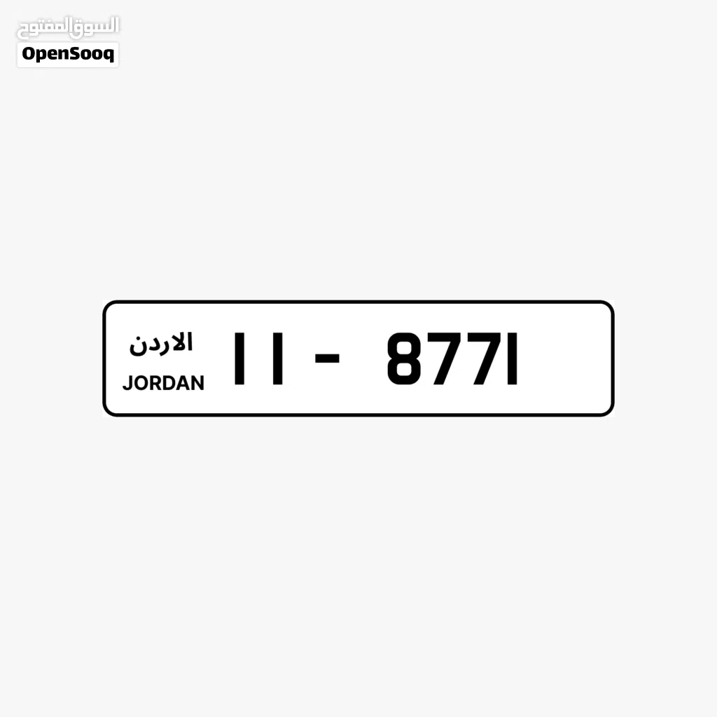 رقم رباعي مميز بسعر مميز وترميز مميز بسعر جدا مميز السعر شامل رسوم التنازل