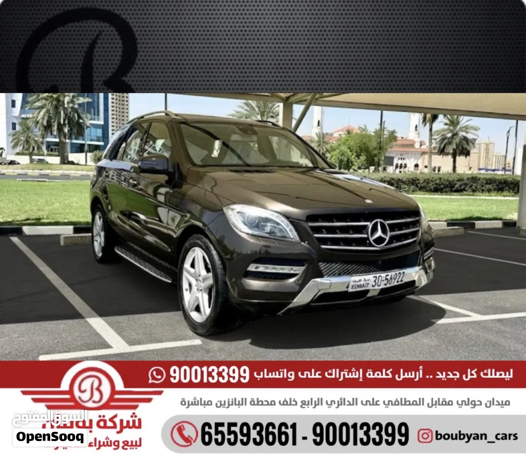 مرسيدس بنز الفئة-M ML 400