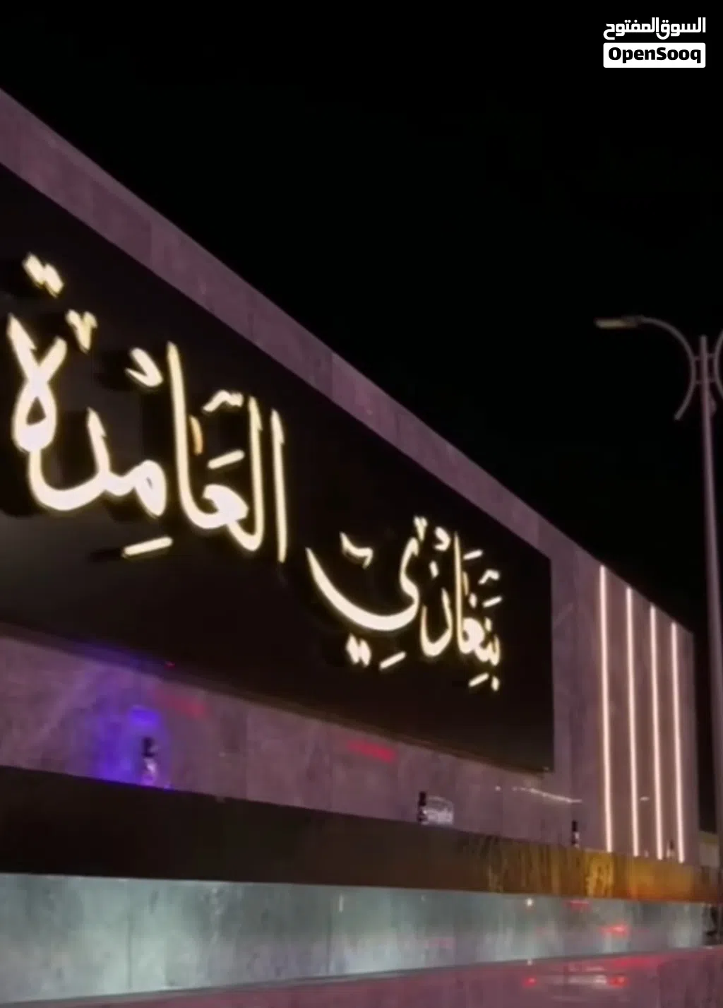 فيلا تجارية في فينيسيا على الرئيسي