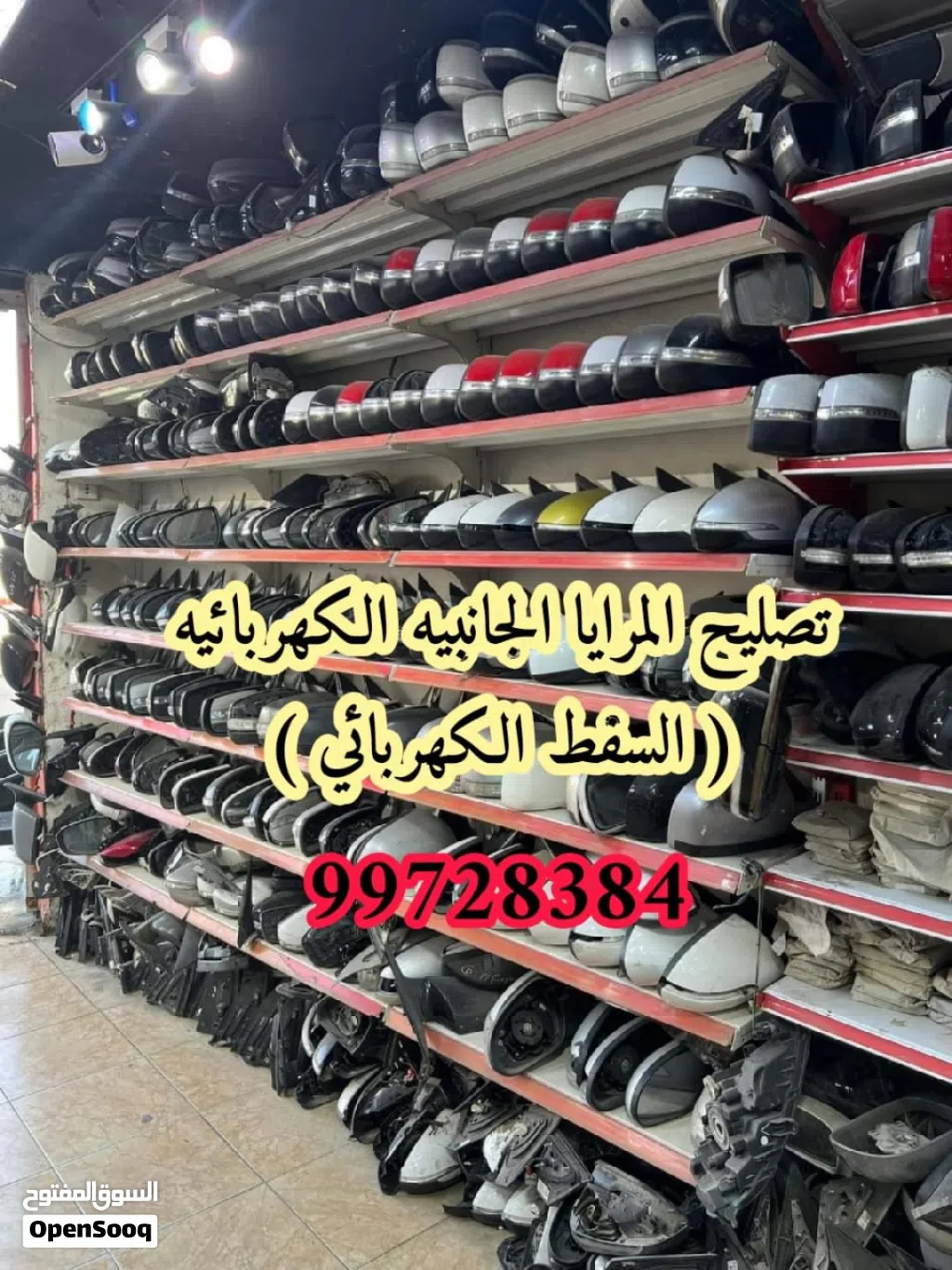 بيع قطع غيار مركبات هيونداي وكيا والبعض موديلات بطلب