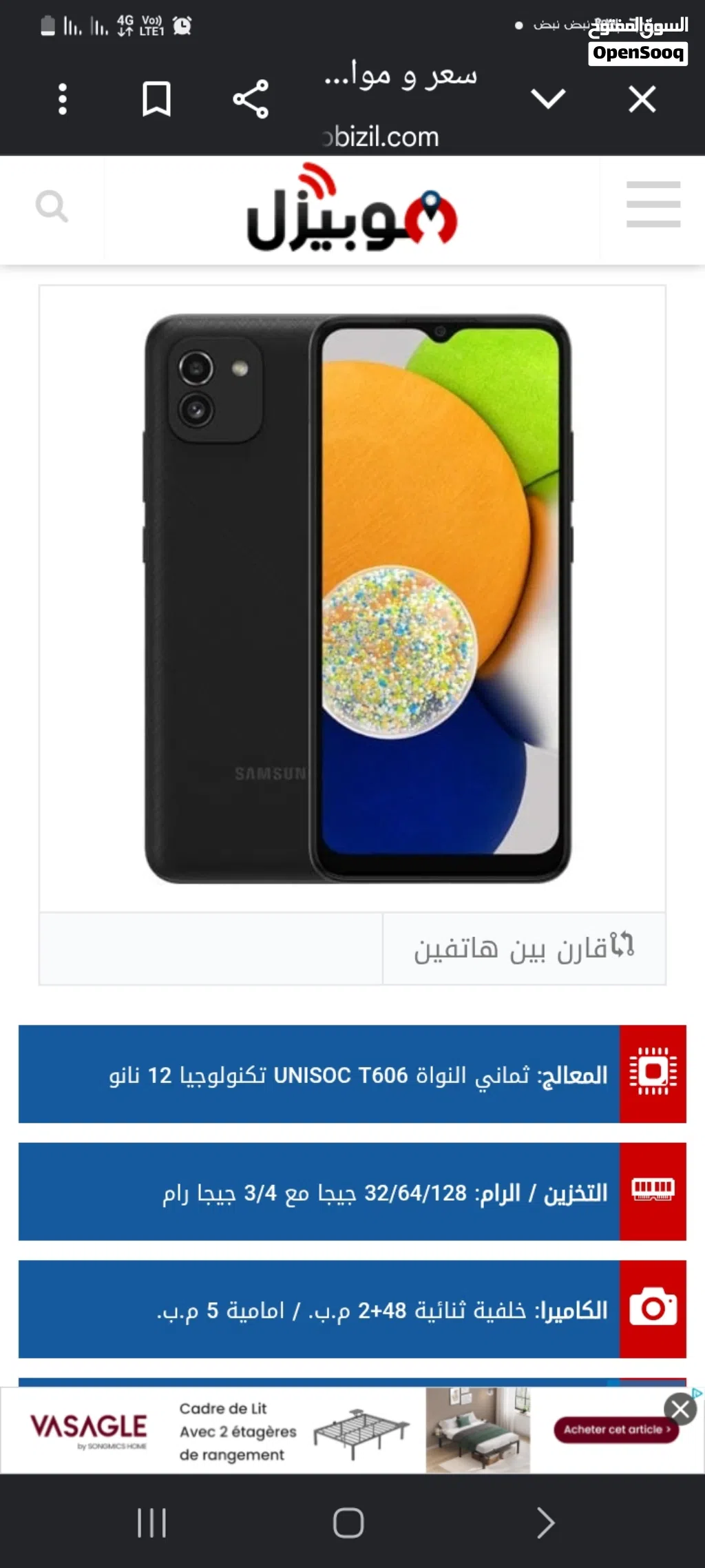 جهاز جالاكسي A03 من سامسونج بسعة 128 جيجابايت بحالة ممتازة جديد