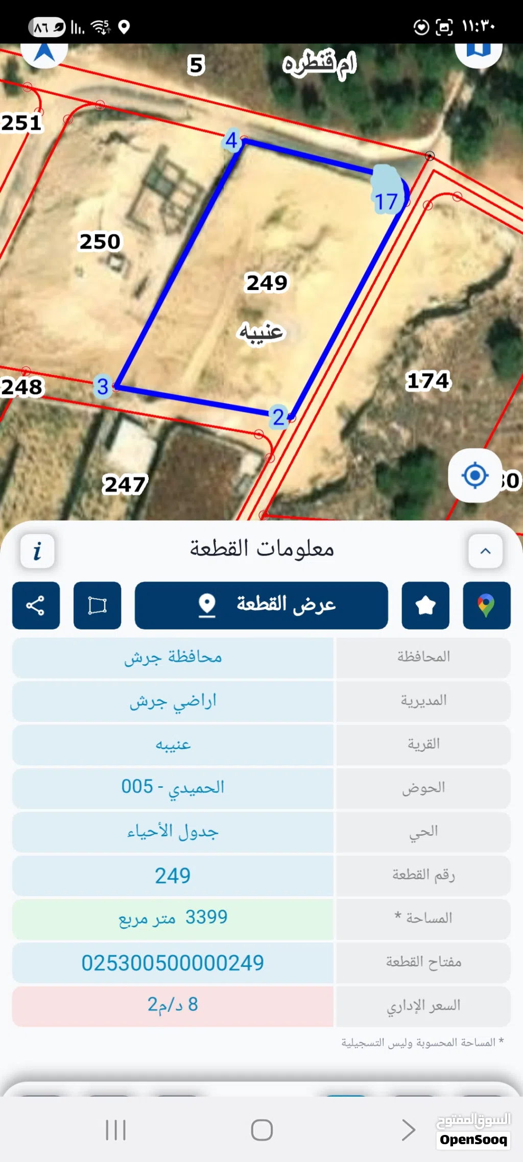 بانوراما الطبيعة الخلابه في عنيبة حيث ياتي جمال الارض بشفاء السماء