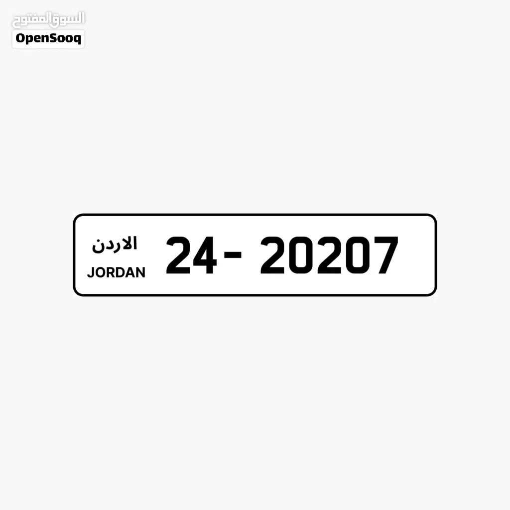 رقم مميز للبيع..