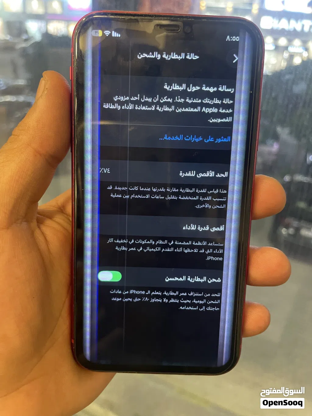 آيفون 11عادي