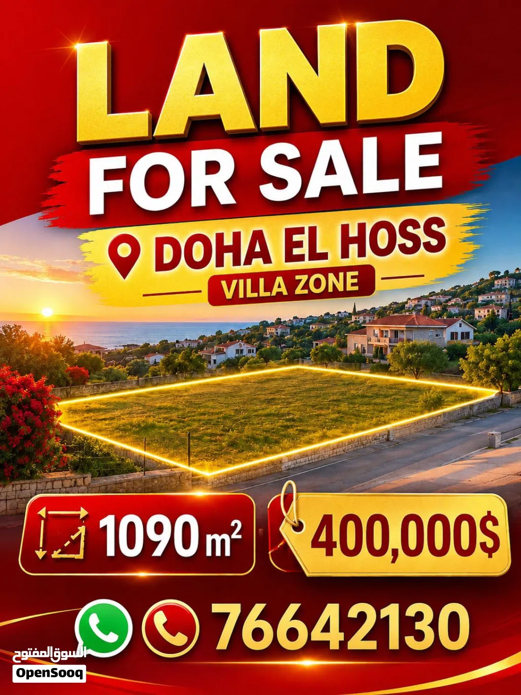 Land for Sale in Doha El Hoss
