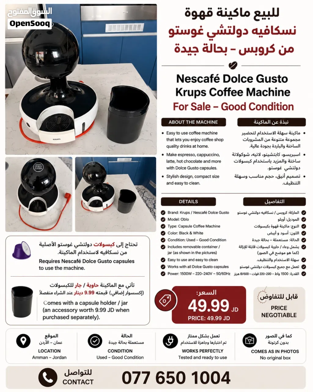 Nescafé Dolce Gusto Krups Coffee Machine ماكينة قهوة نسكافيه دولتشي غوستو من كروبس
