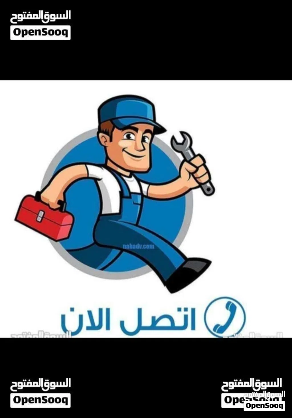 تسليك وفتح انسداد وطفح المجاري والمنهولات