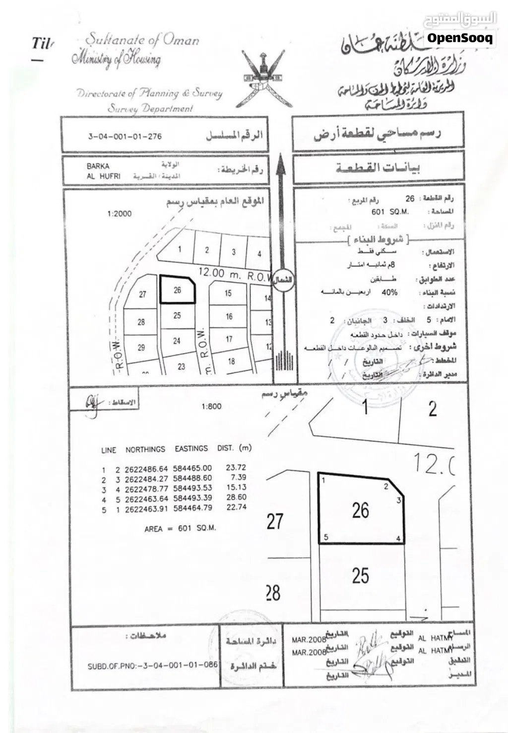 النعمان سوبر كورنر للبيع 600 متر